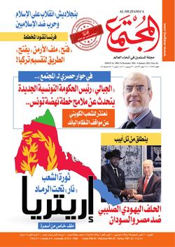 استراحة المجتمع ( 1983 )